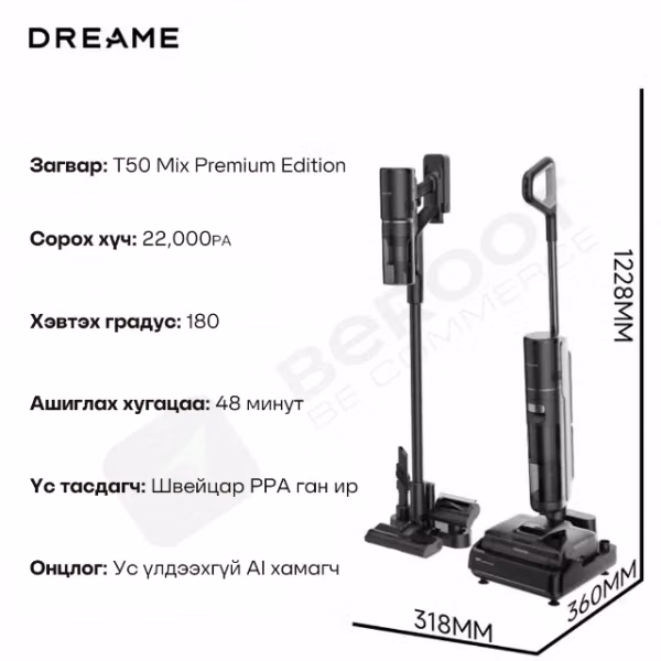 Dreame T50 Mix Premium Edition