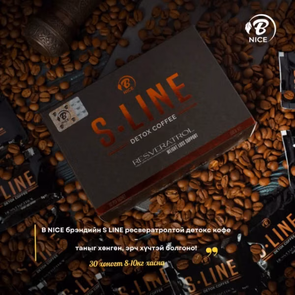S-Line detox coffee | 3 сарын хэрэглээ.