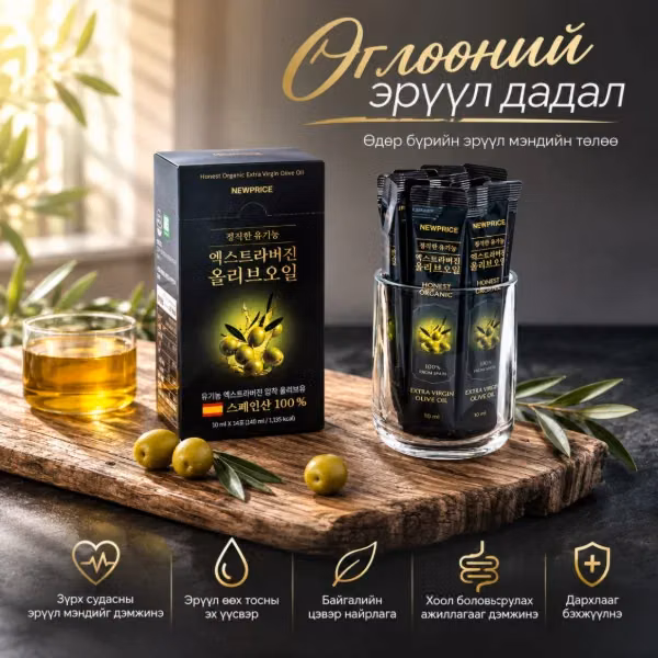 Extra Virgin Olive oil