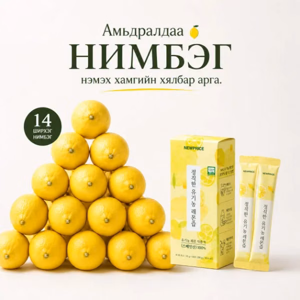 Organic Lemon Juice