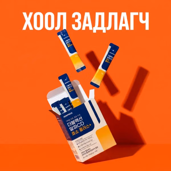 Нүүрс ус задлагч