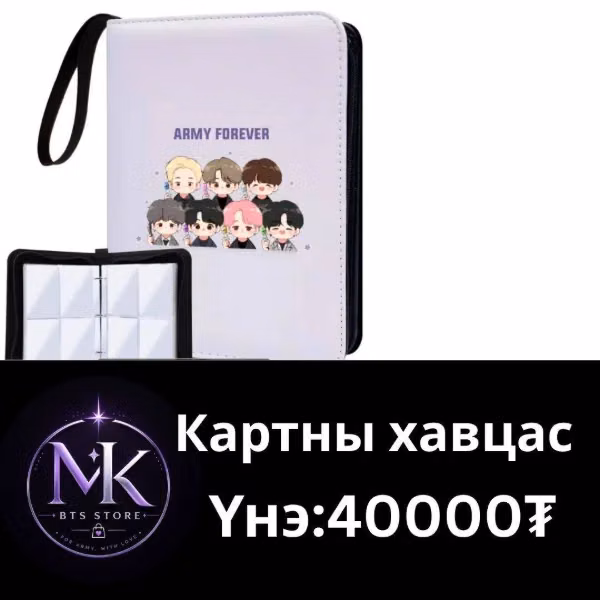 картны хавтас