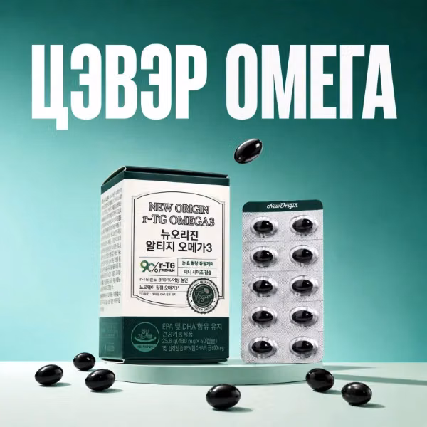 rTG Omega-3